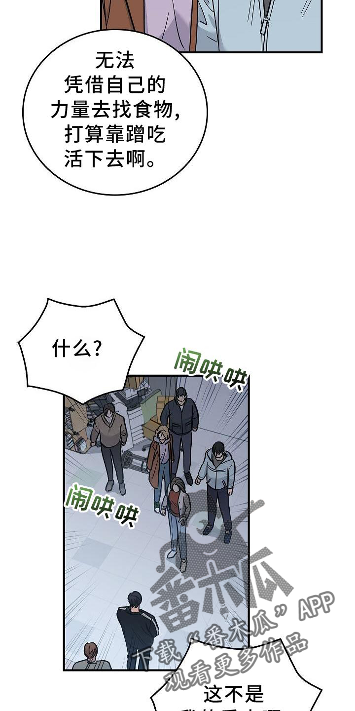 被男人掌控生死 - 第41话 - 第8张图