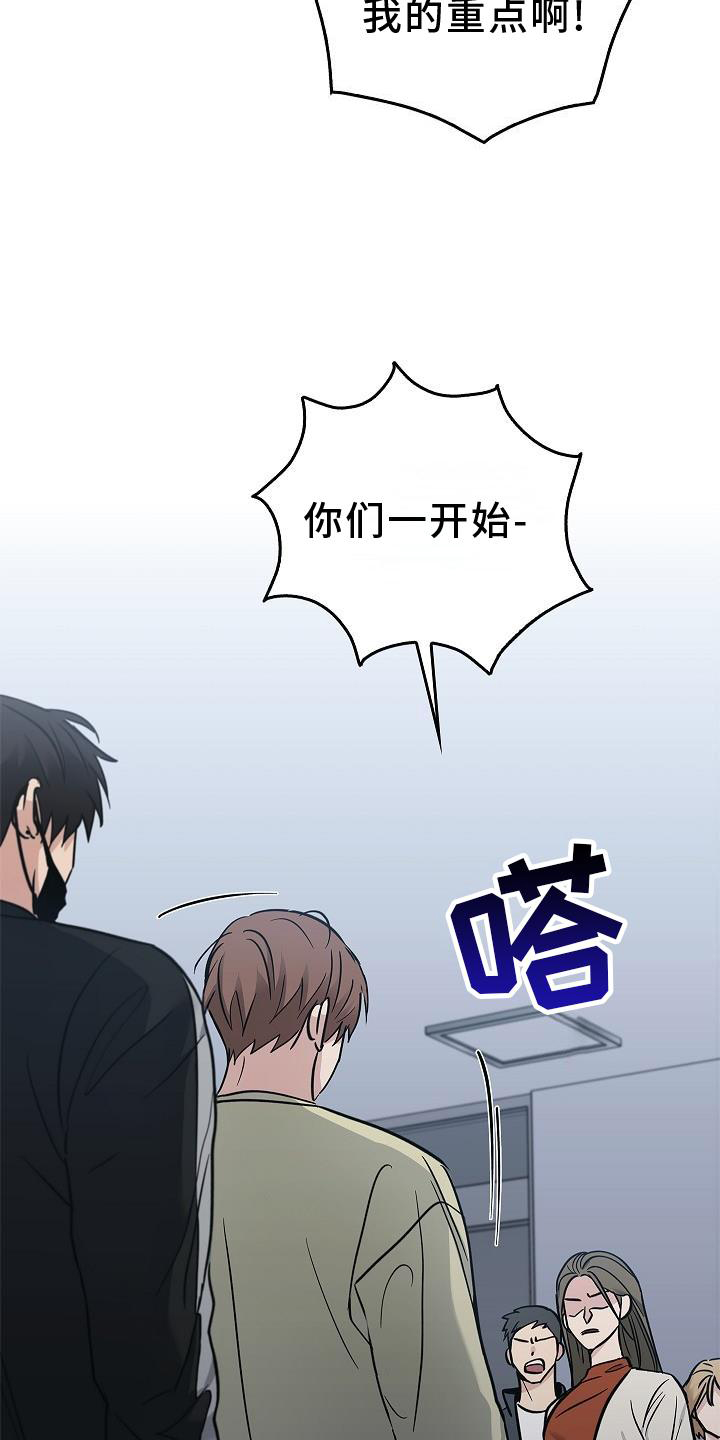 被男人掌控生死 - 第41话 - 第9张图