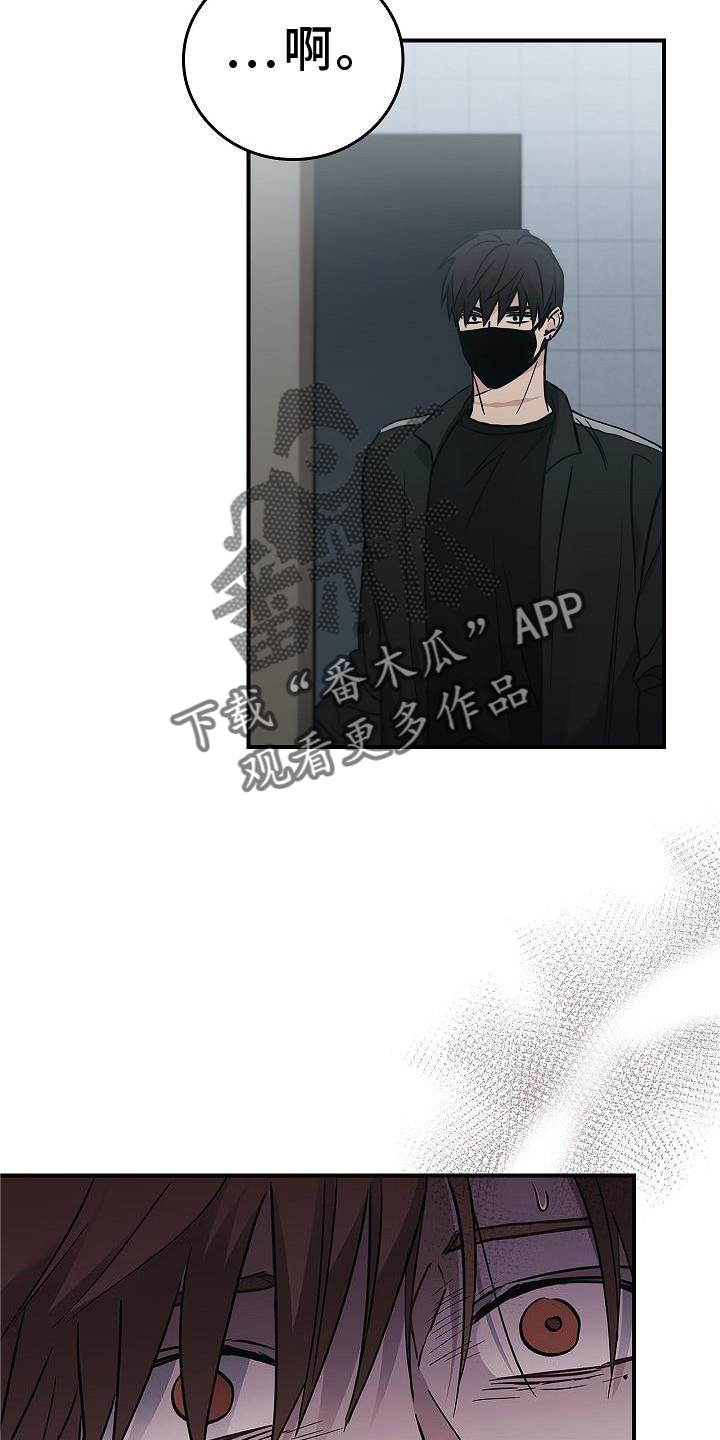 被男人掌控生死 - 第43话 - 第14张图