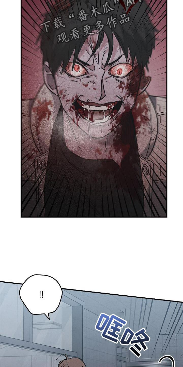 被男人掌控生死 - 第43话 - 第18张图