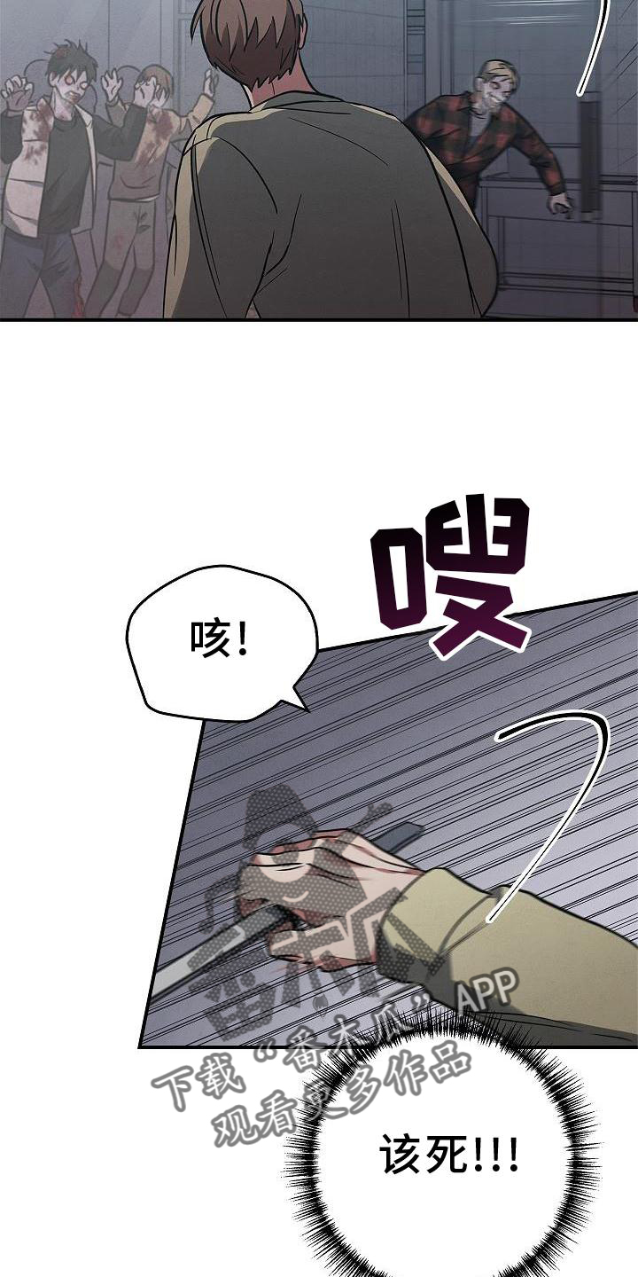 被男人掌控生死 - 第43话 - 第19张图