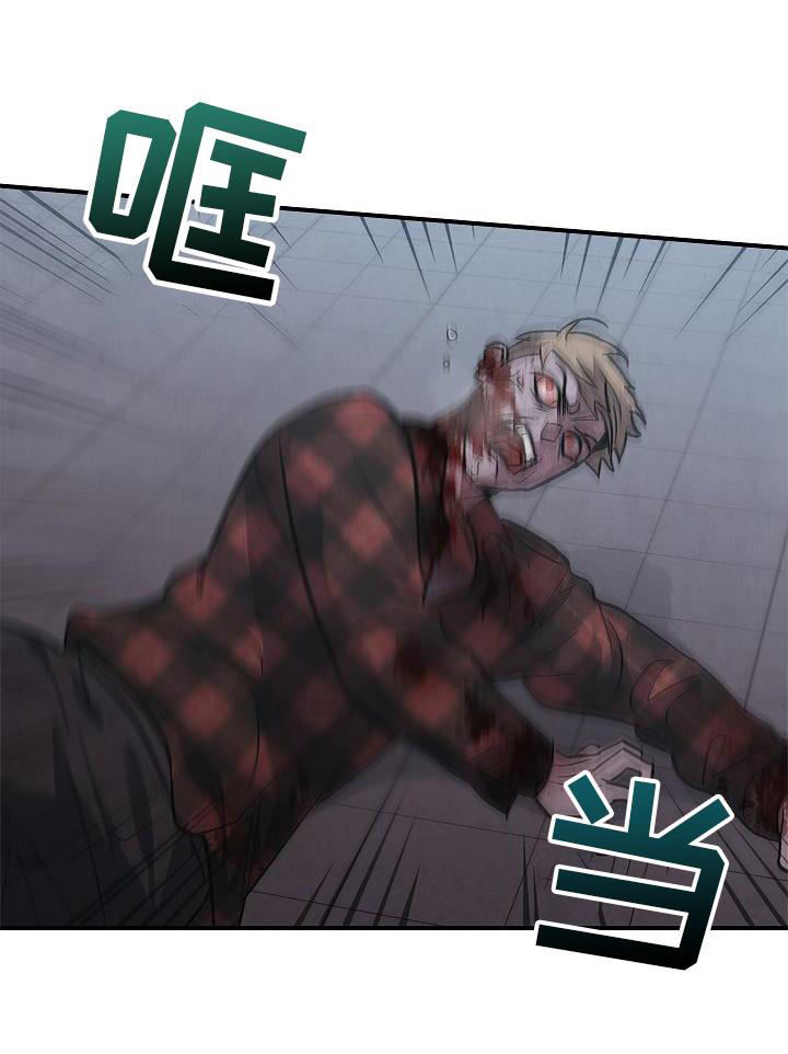 被男人掌控生死 - 第43话 - 第21张图