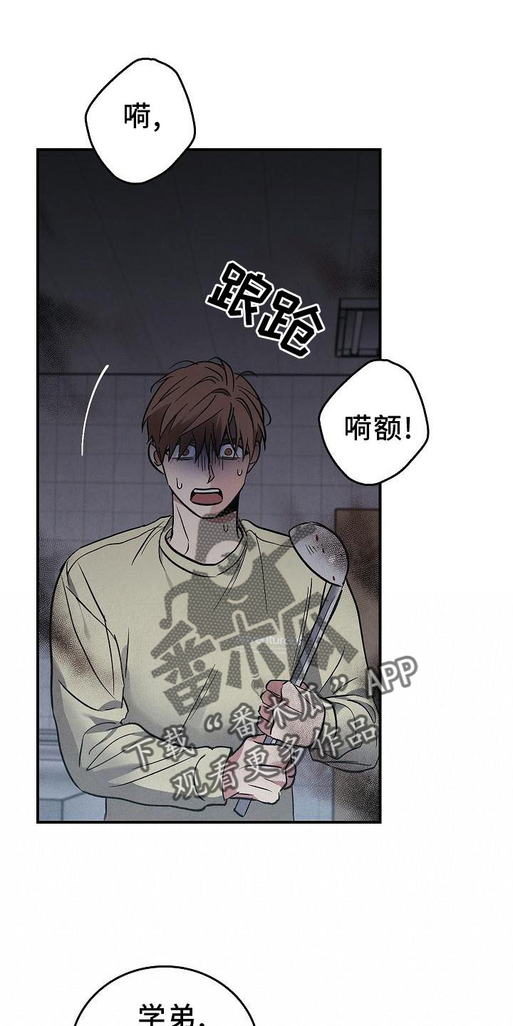 被男人掌控生死 - 第43话 - 第22张图