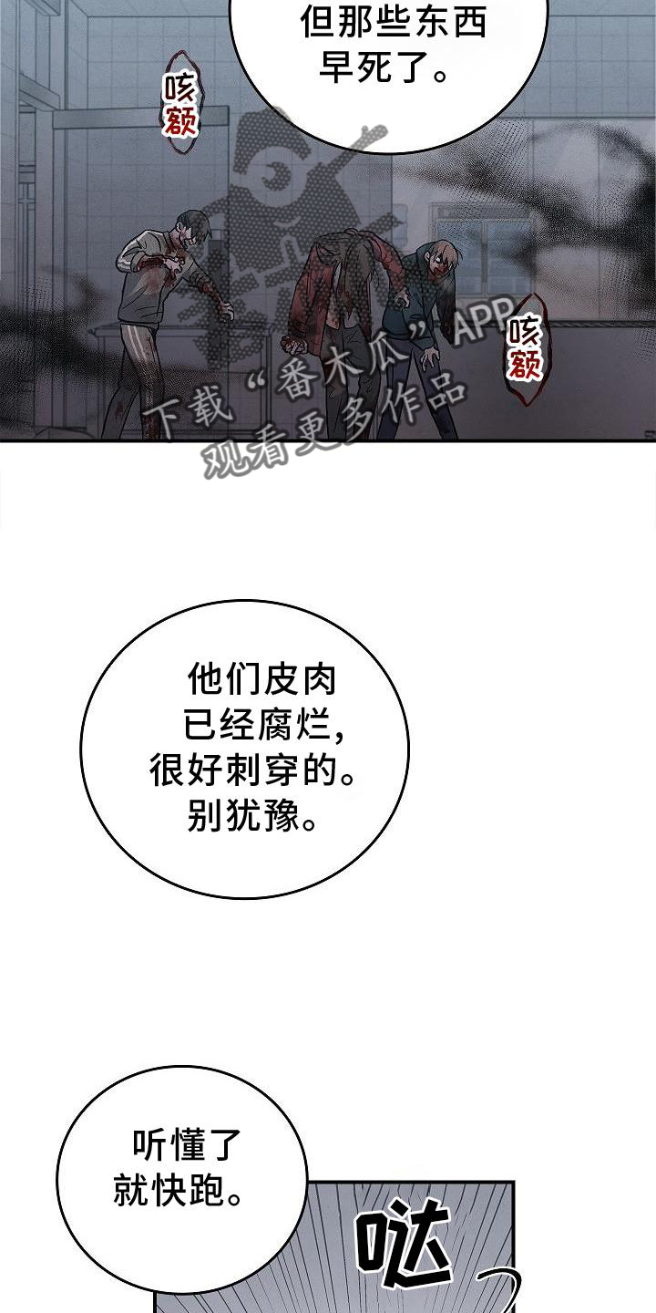 被男人掌控生死 - 第43话 - 第26张图