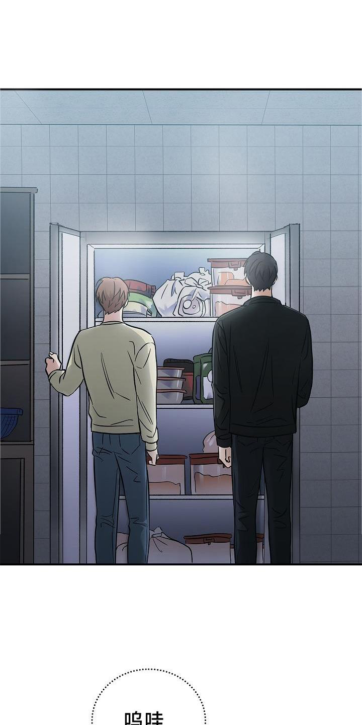 被男人掌控生死 - 第43话 - 第2张图