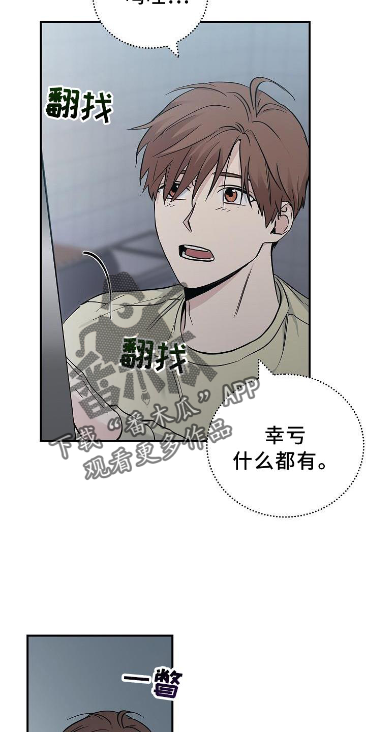 被男人掌控生死 - 第43话 - 第3张图