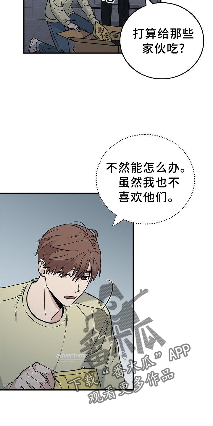 被男人掌控生死 - 第43话 - 第6张图