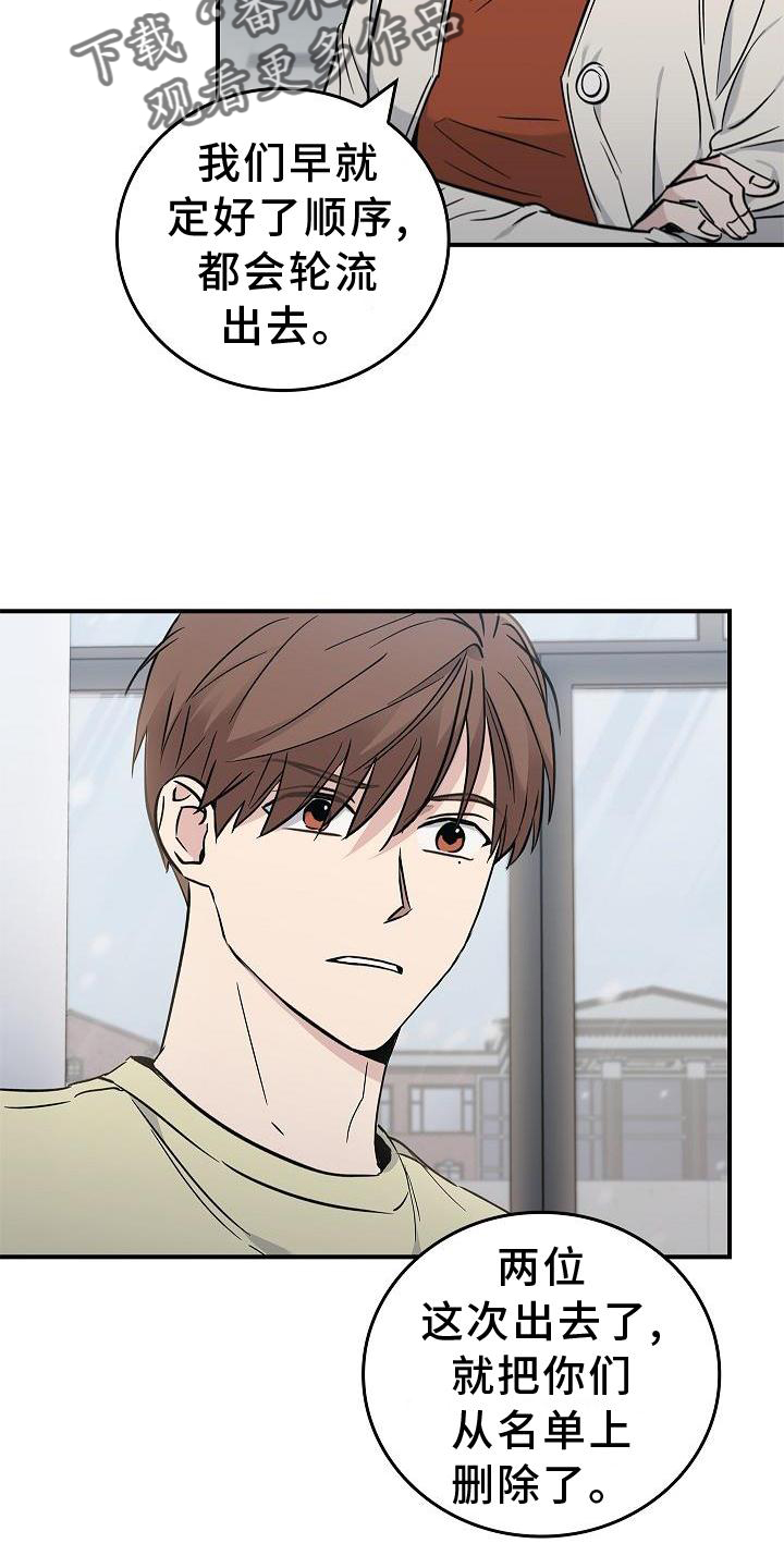 被男人掌控生死 - 第45话 - 第12张图