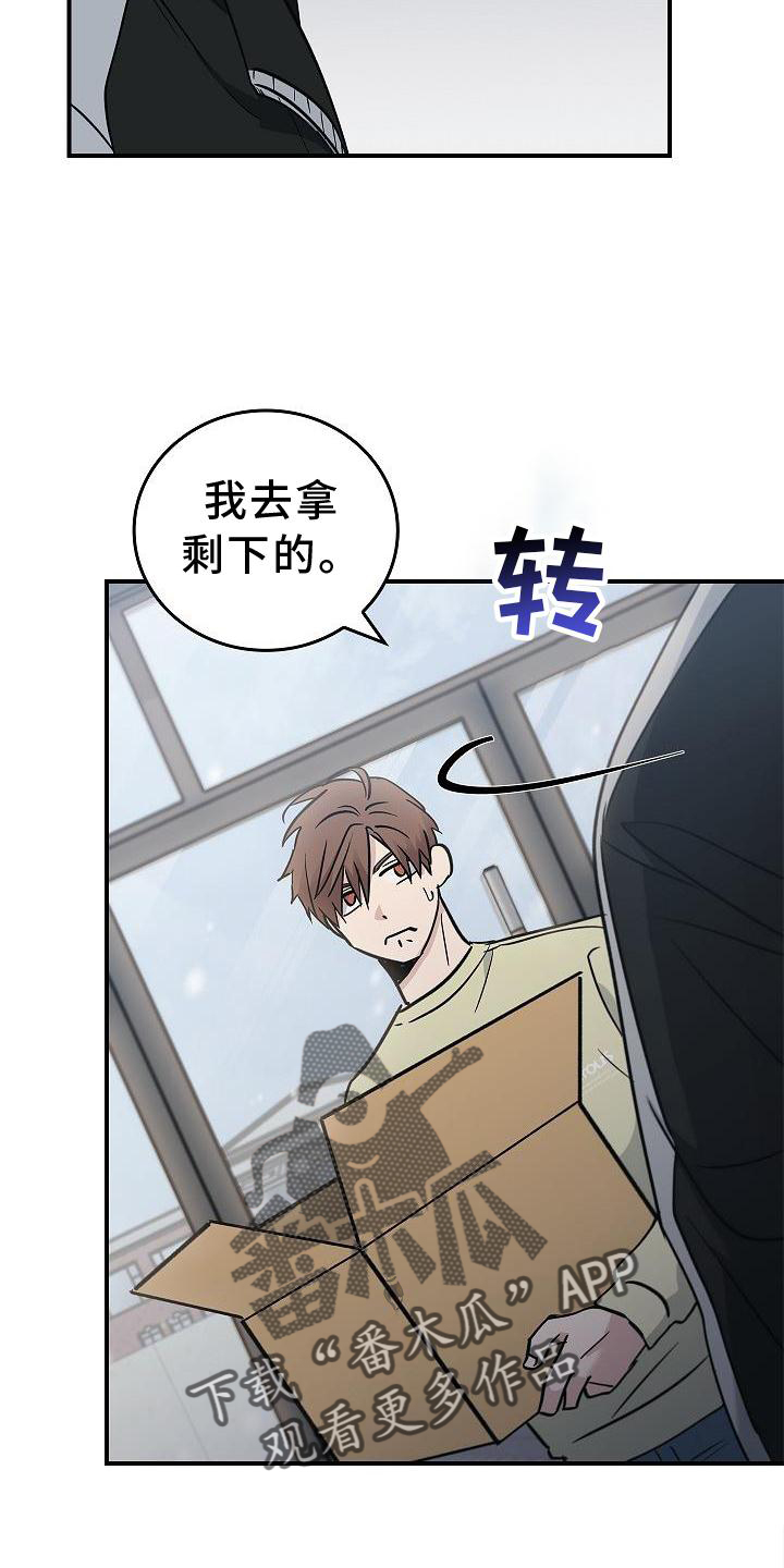 被男人掌控生死 - 第45话 - 第18张图