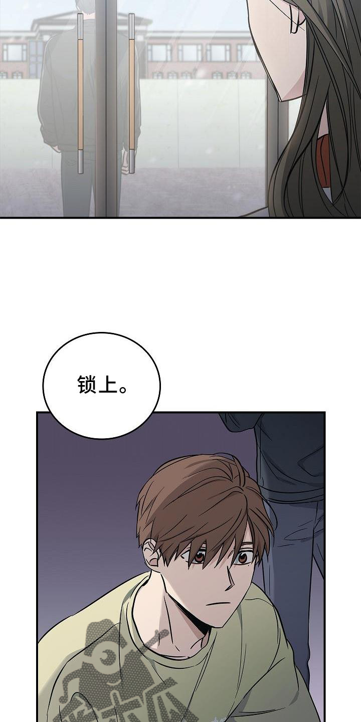 被男人掌控生死 - 第45话 - 第21张图