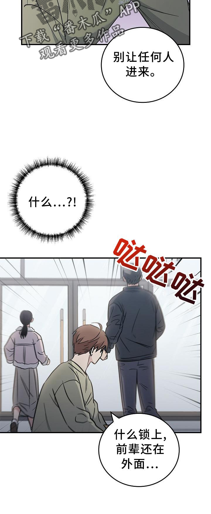 被男人掌控生死 - 第45话 - 第22张图