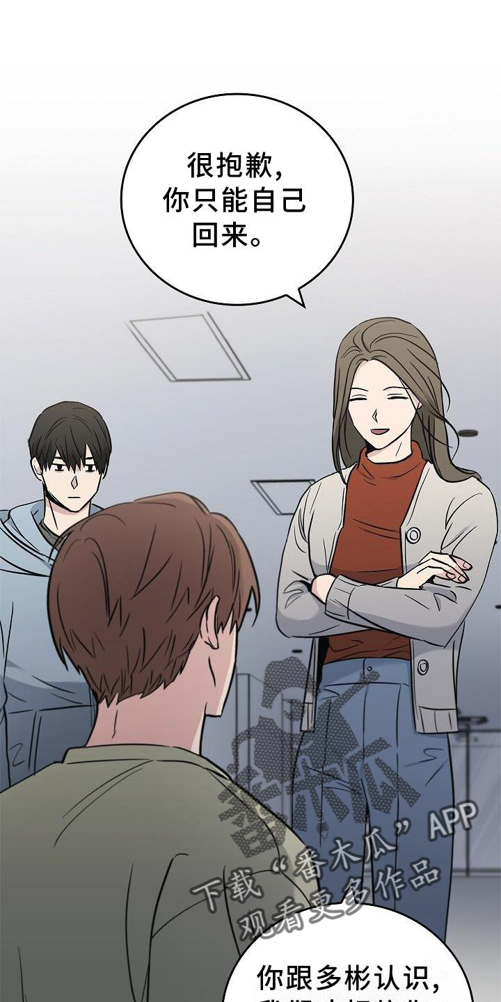 被男人掌控生死 - 第45话 - 第23张图