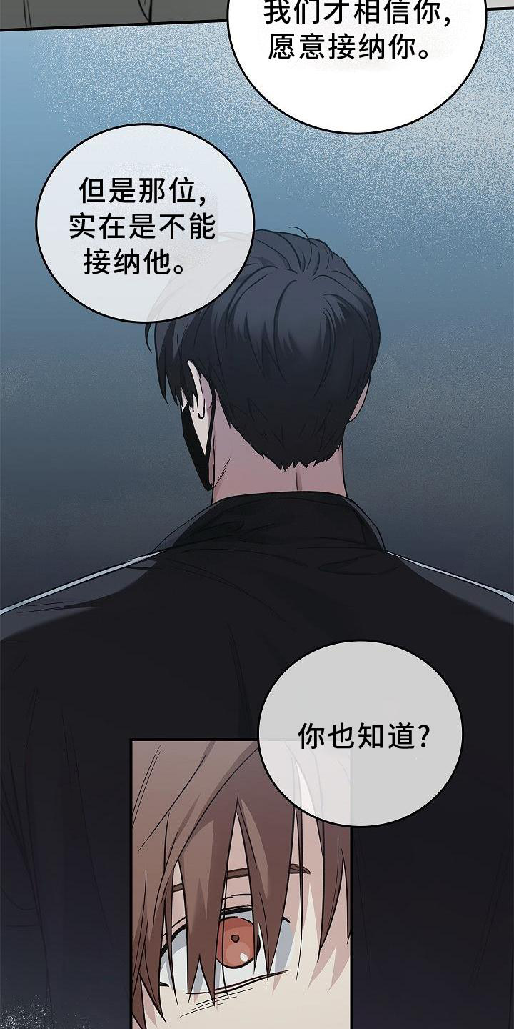 被男人掌控生死 - 第45话 - 第24张图