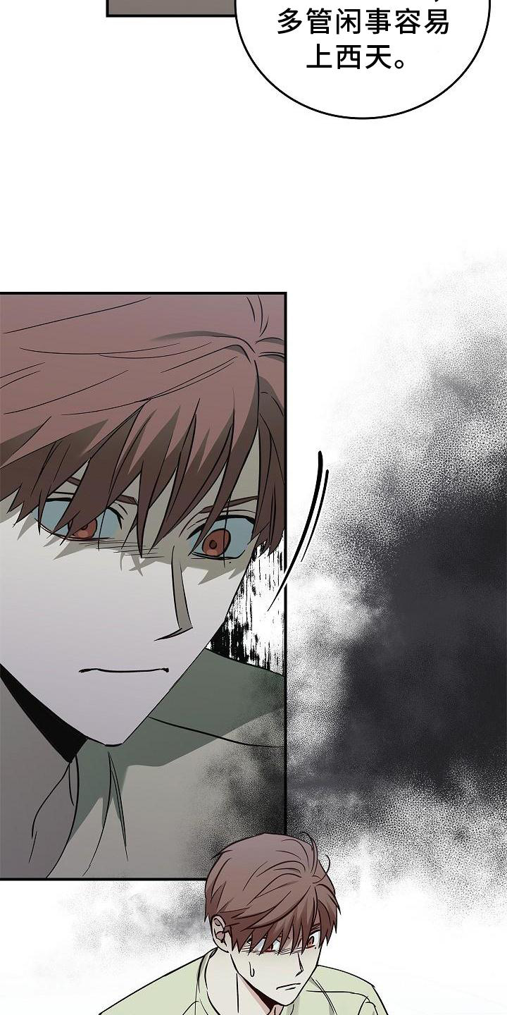 被男人掌控生死 - 第45话 - 第28张图