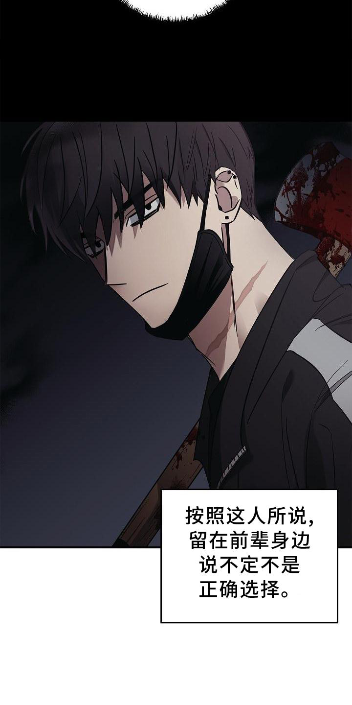 被男人掌控生死 - 第45话 - 第30张图