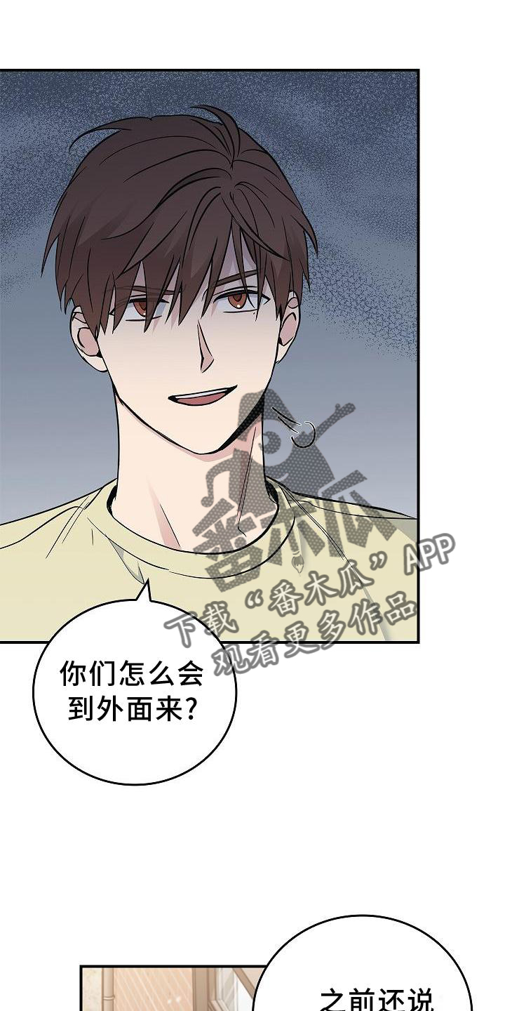 被男人掌控生死 - 第45话 - 第5张图