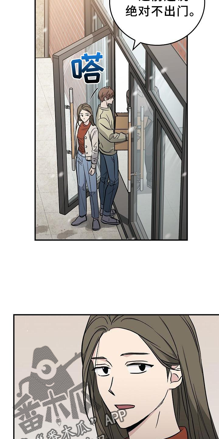 被男人掌控生死 - 第45话 - 第6张图