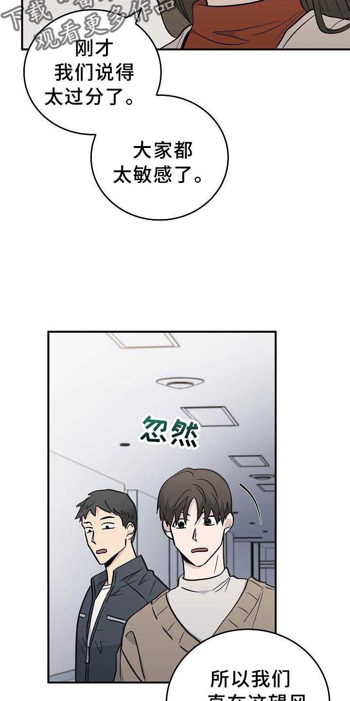 被男人掌控生死 - 第45话 - 第7张图