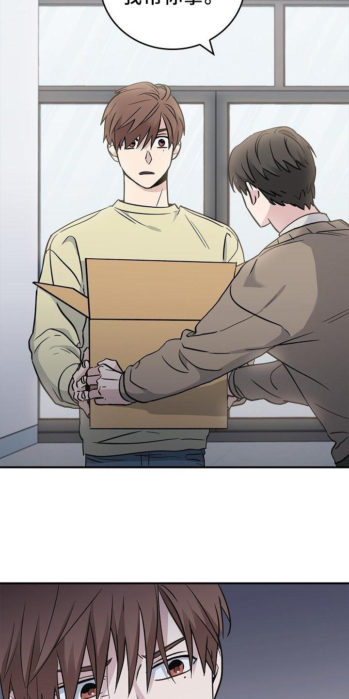 被男人掌控生死 - 第45话 - 第9张图