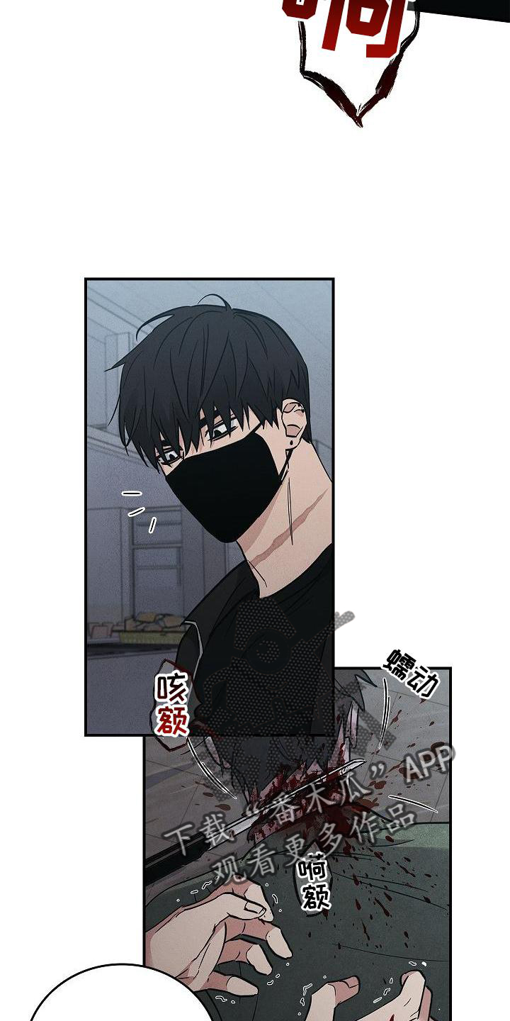 被男人掌控生死 - 第44话 - 第10张图