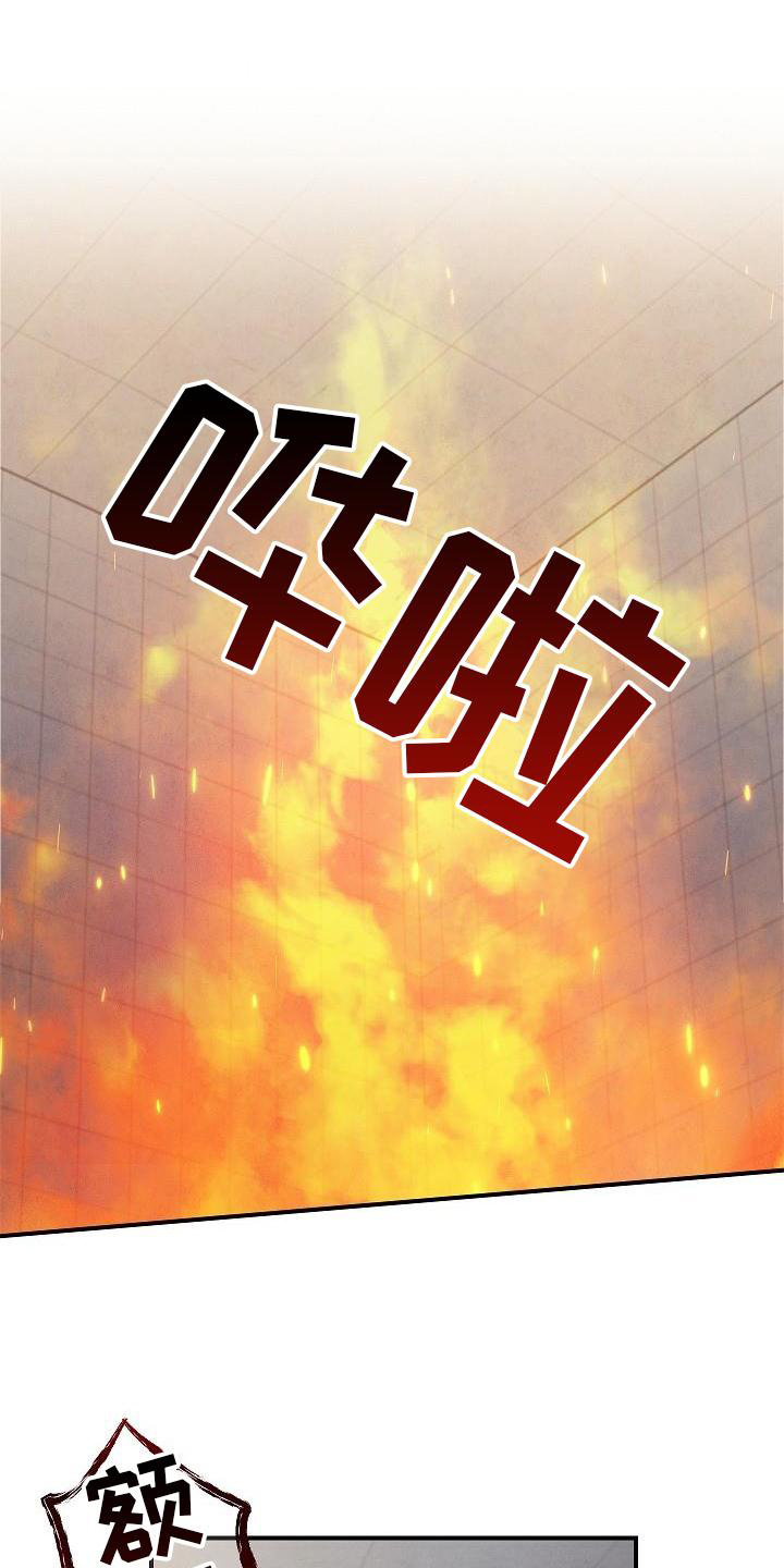 被男人掌控生死 - 第44话 - 第15张图