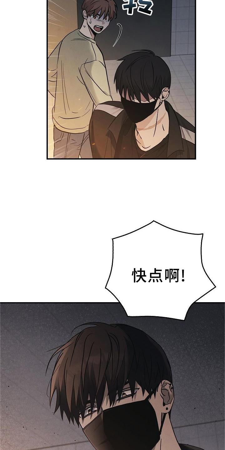 被男人掌控生死 - 第44话 - 第18张图