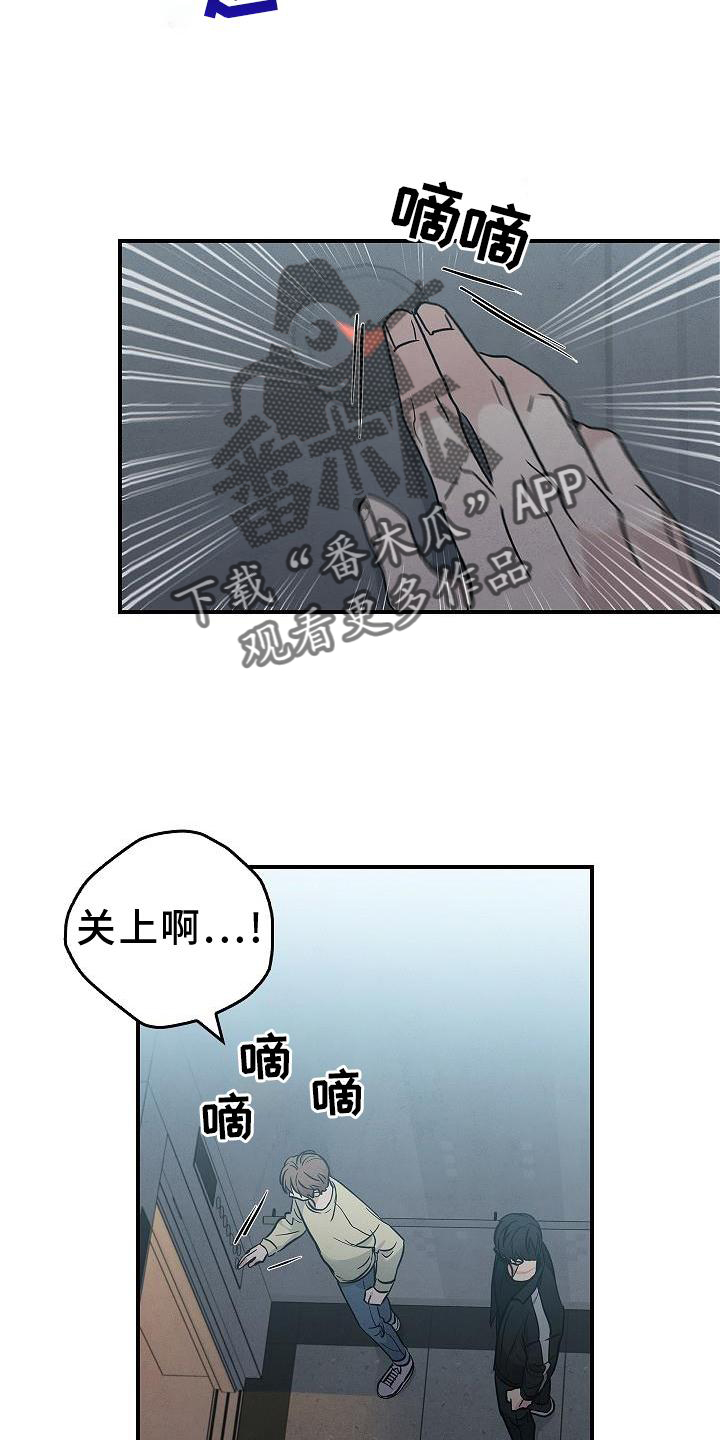 被男人掌控生死 - 第44话 - 第20张图