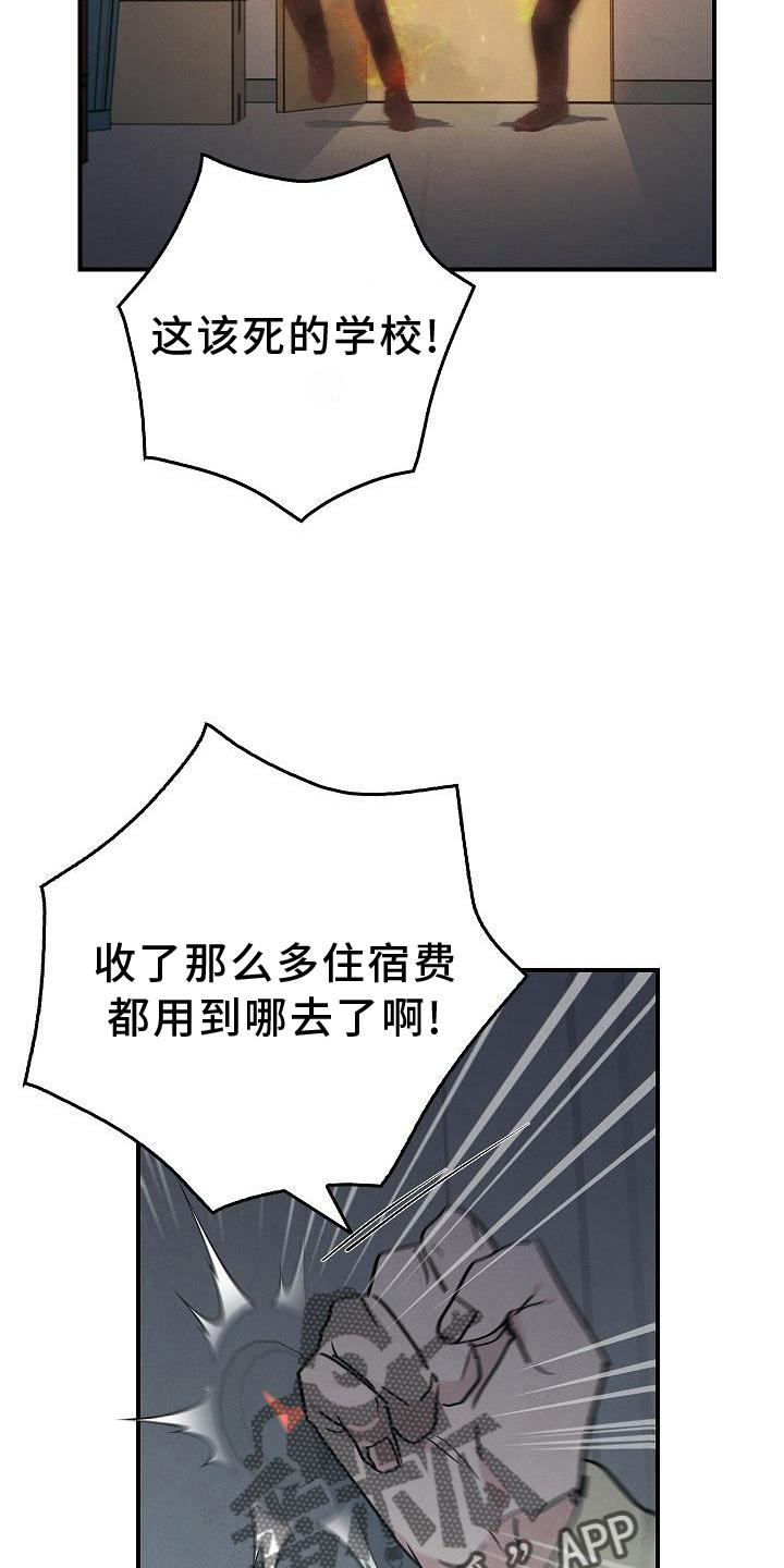 被男人掌控生死 - 第44话 - 第22张图