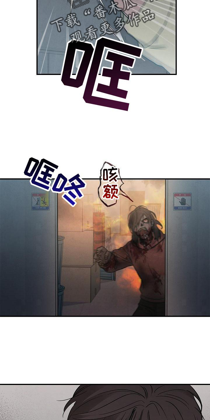 被男人掌控生死 - 第44话 - 第23张图