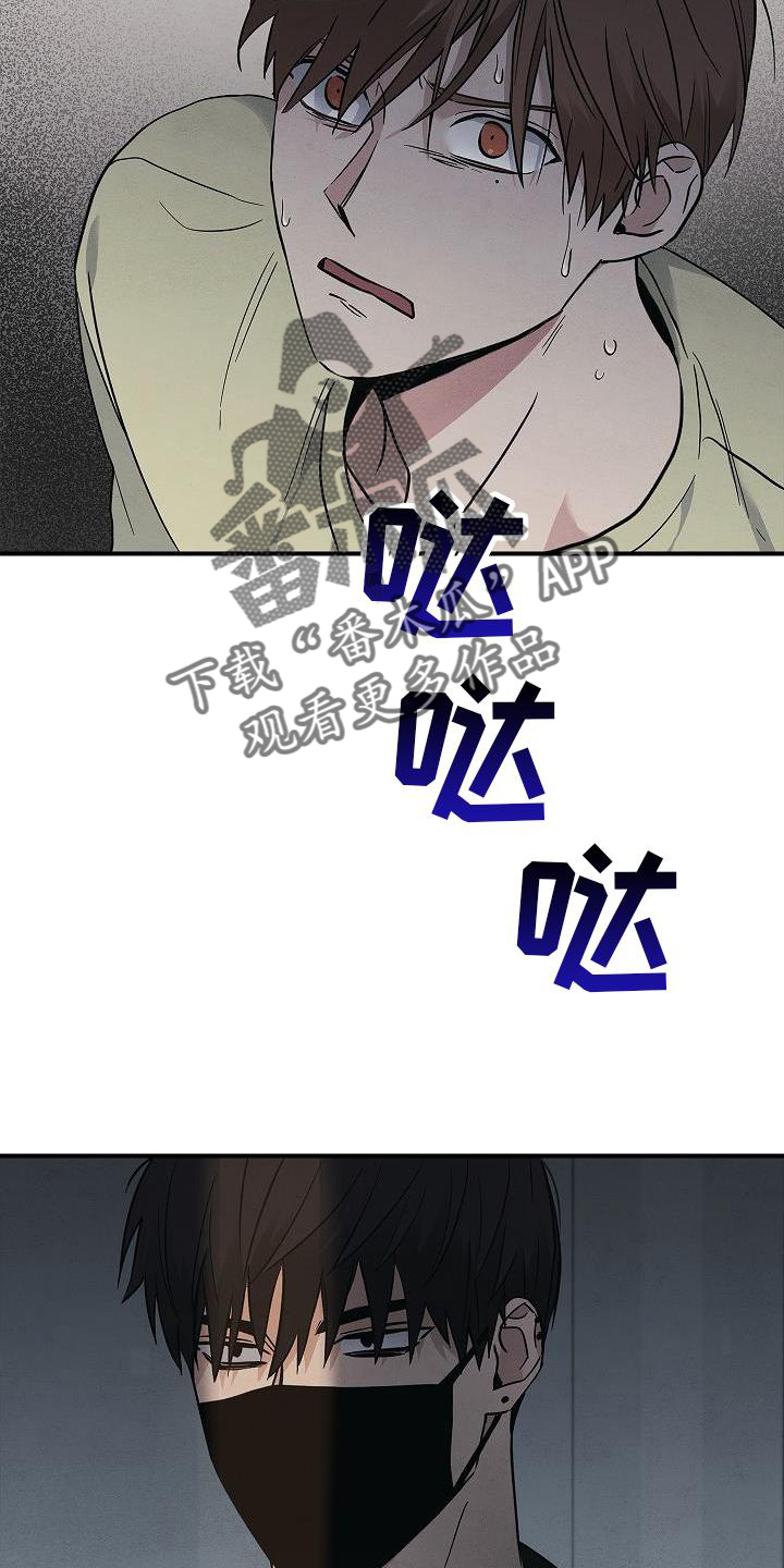 被男人掌控生死 - 第44话 - 第24张图