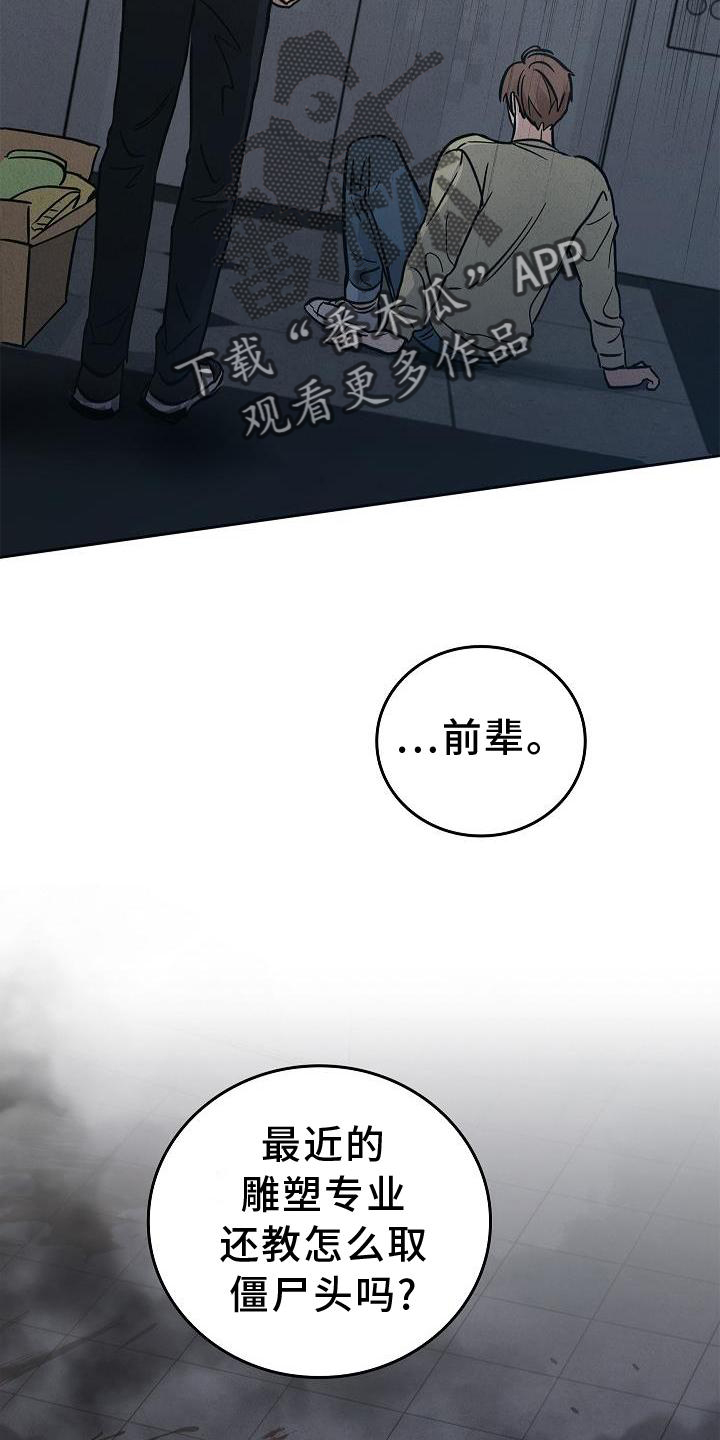 被男人掌控生死 - 第44话 - 第26张图