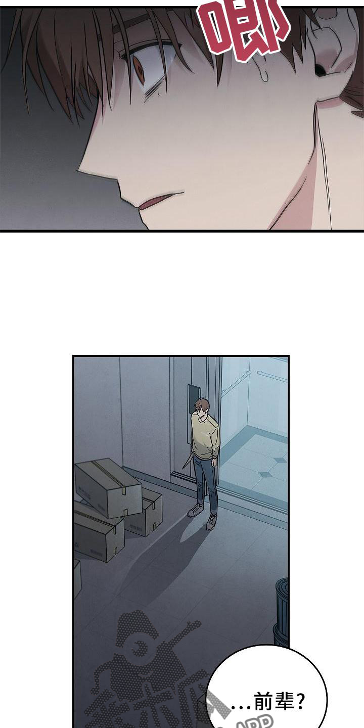 被男人掌控生死 - 第44话 - 第2张图