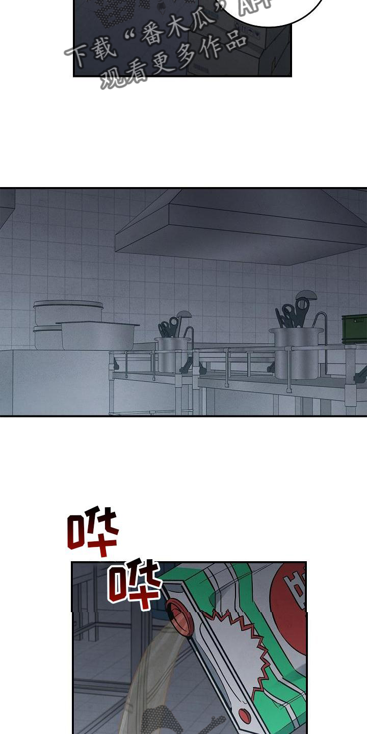 被男人掌控生死 - 第44话 - 第3张图