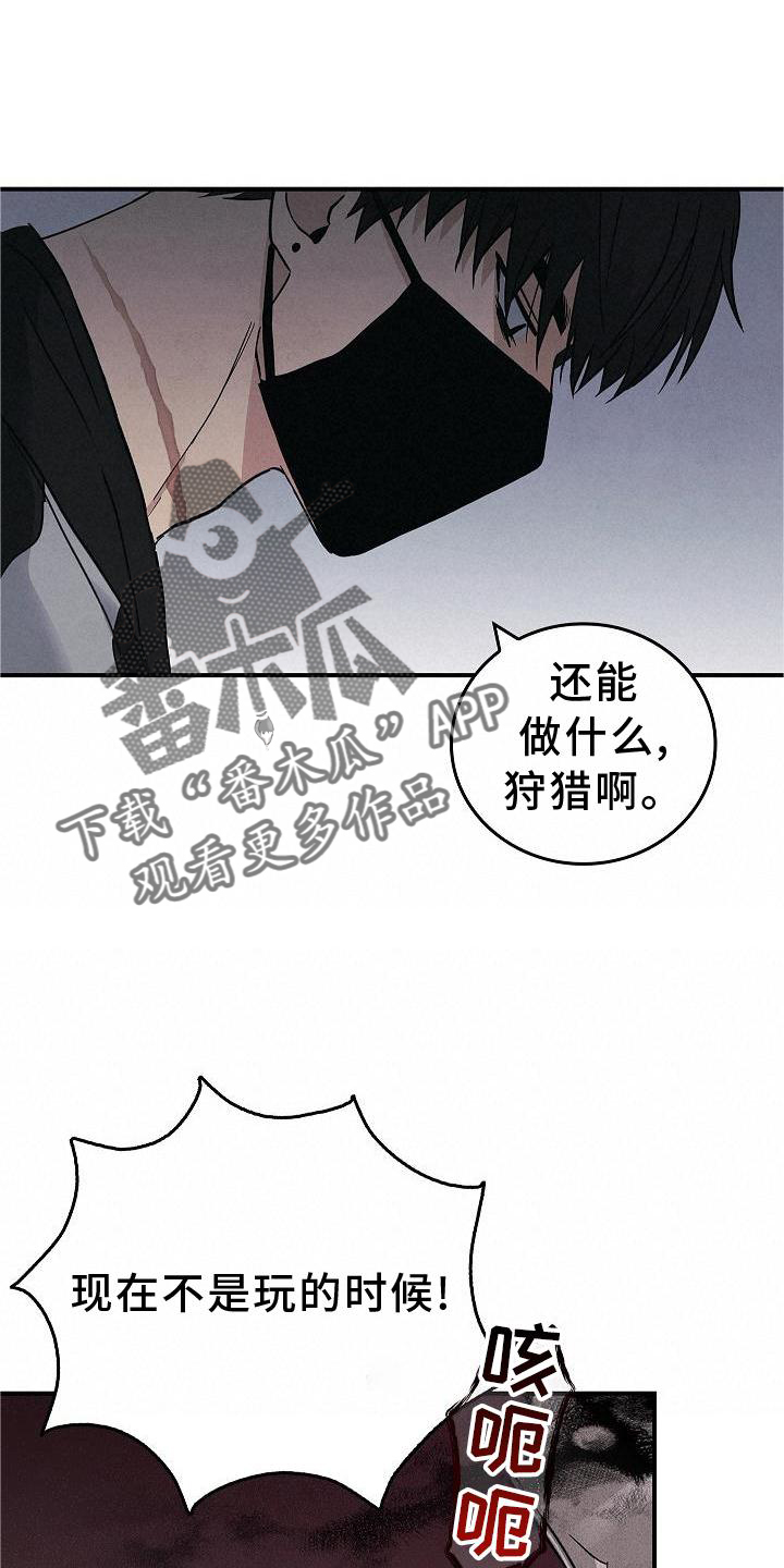 被男人掌控生死 - 第44话 - 第5张图