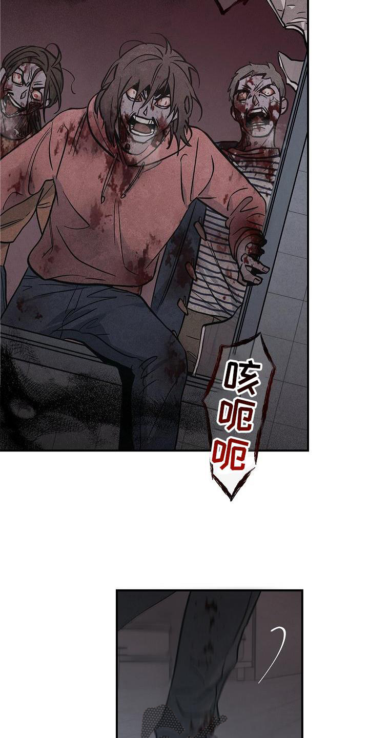 被男人掌控生死 - 第44话 - 第6张图