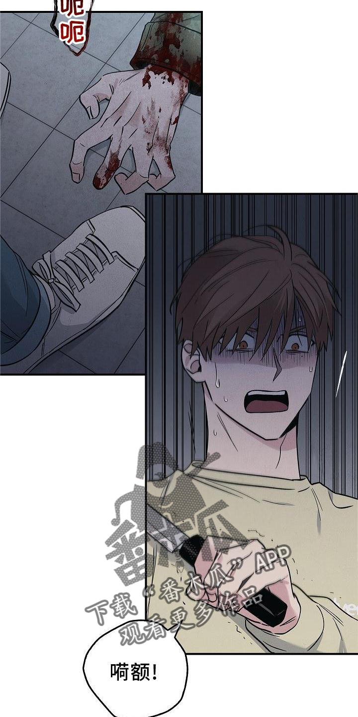 被男人掌控生死 - 第44话 - 第8张图