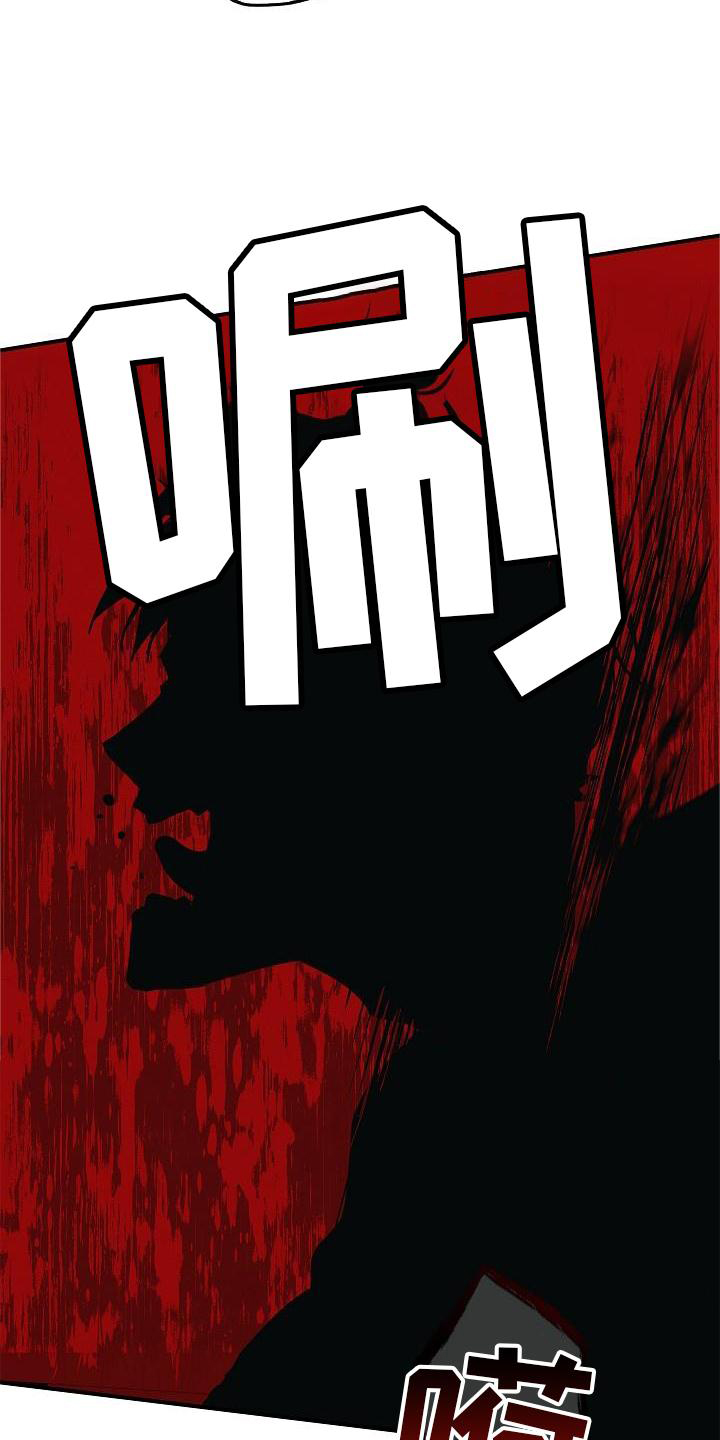 被男人掌控生死 - 第44话 - 第9张图