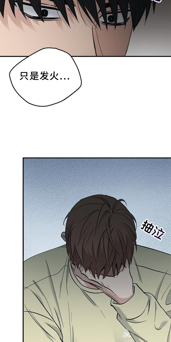 被男人掌控生死 - 第48话 - 第10张图