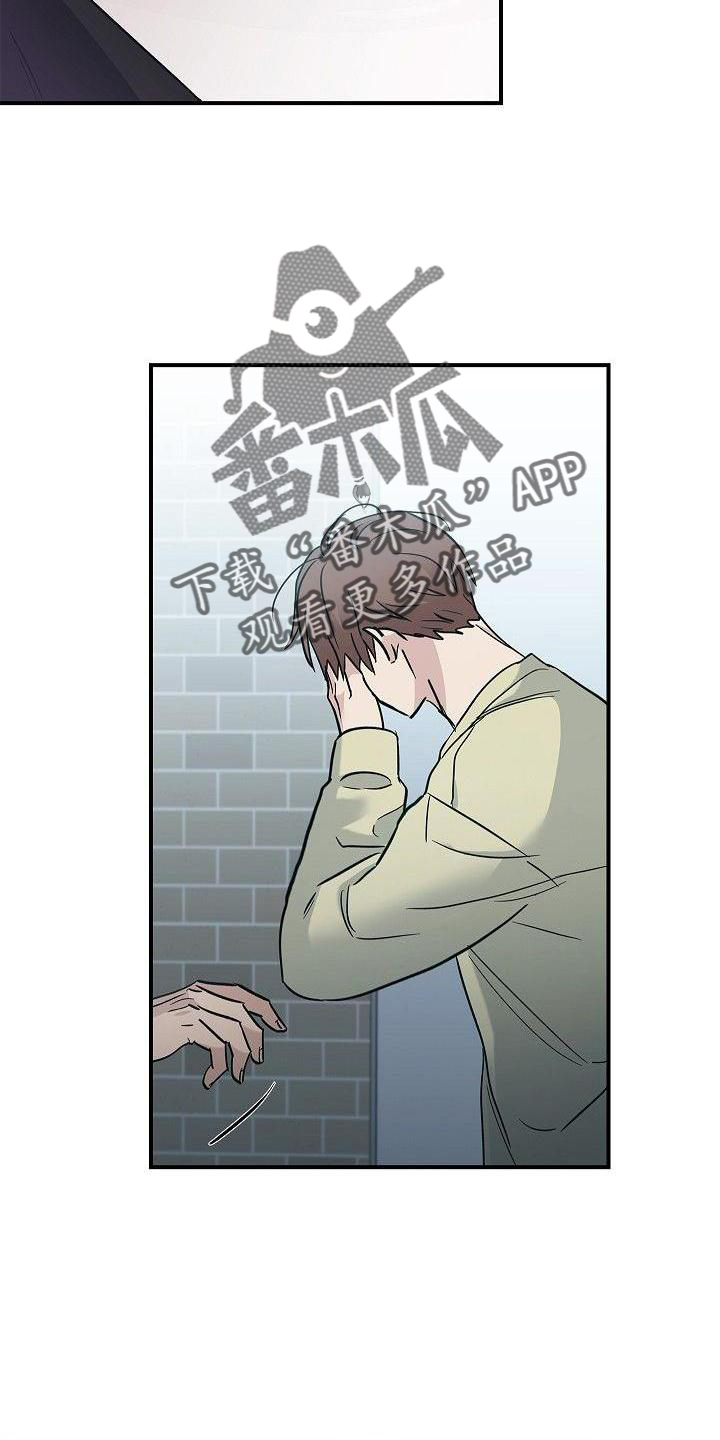 被男人掌控生死 - 第48话 - 第13张图