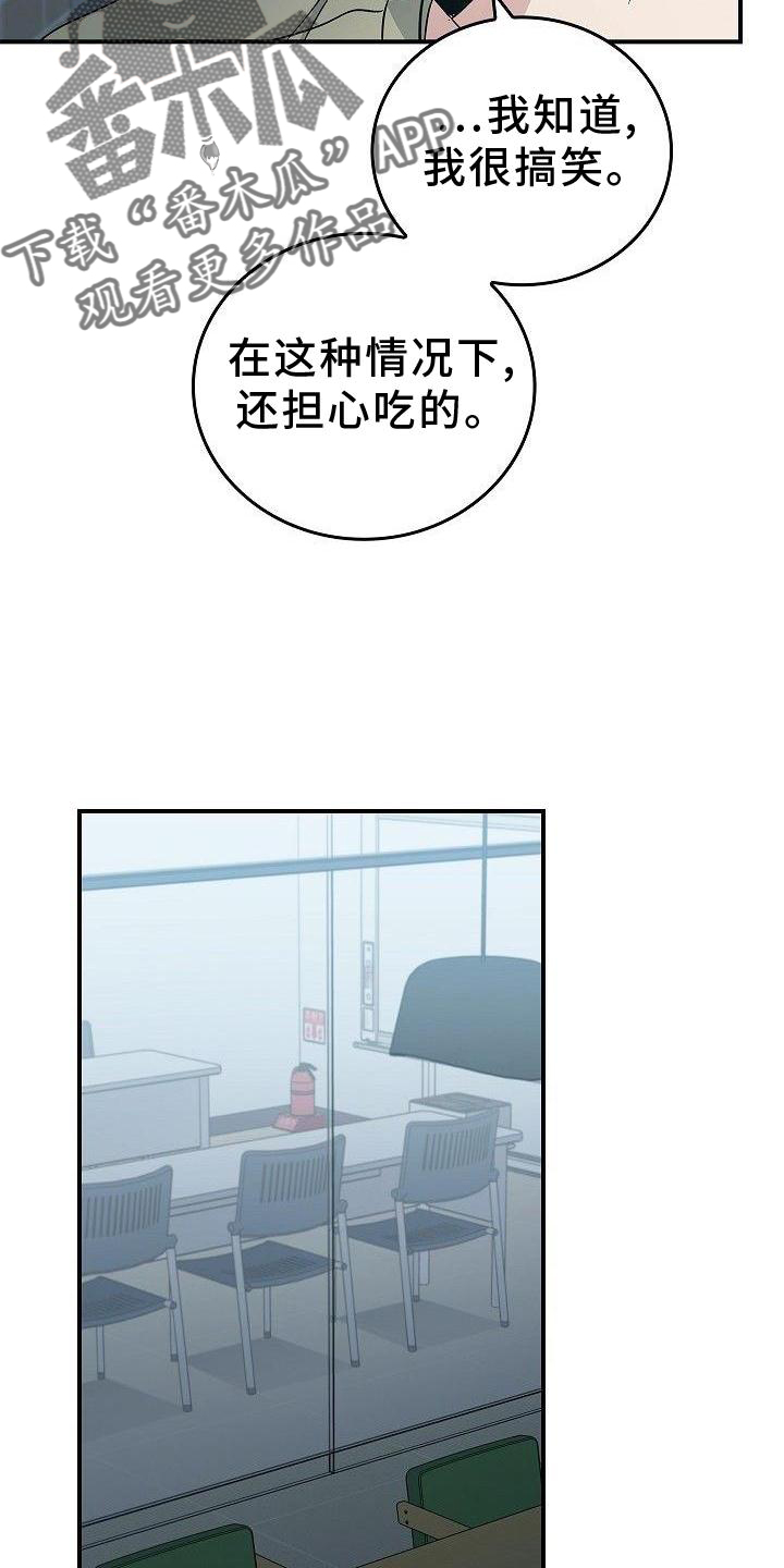 被男人掌控生死 - 第48话 - 第16张图