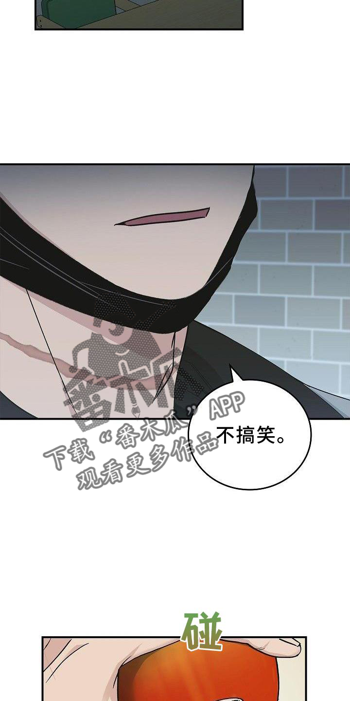 被男人掌控生死 - 第48话 - 第17张图