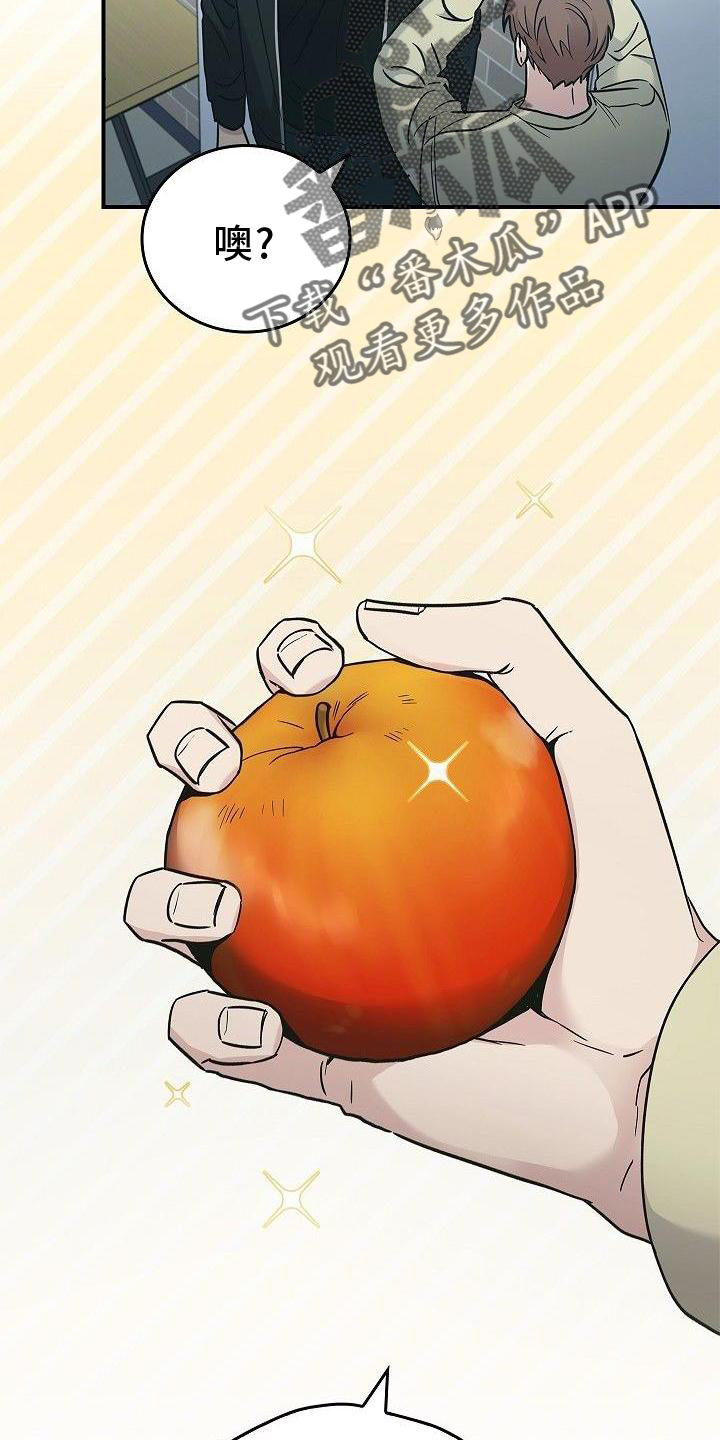 被男人掌控生死 - 第48话 - 第19张图