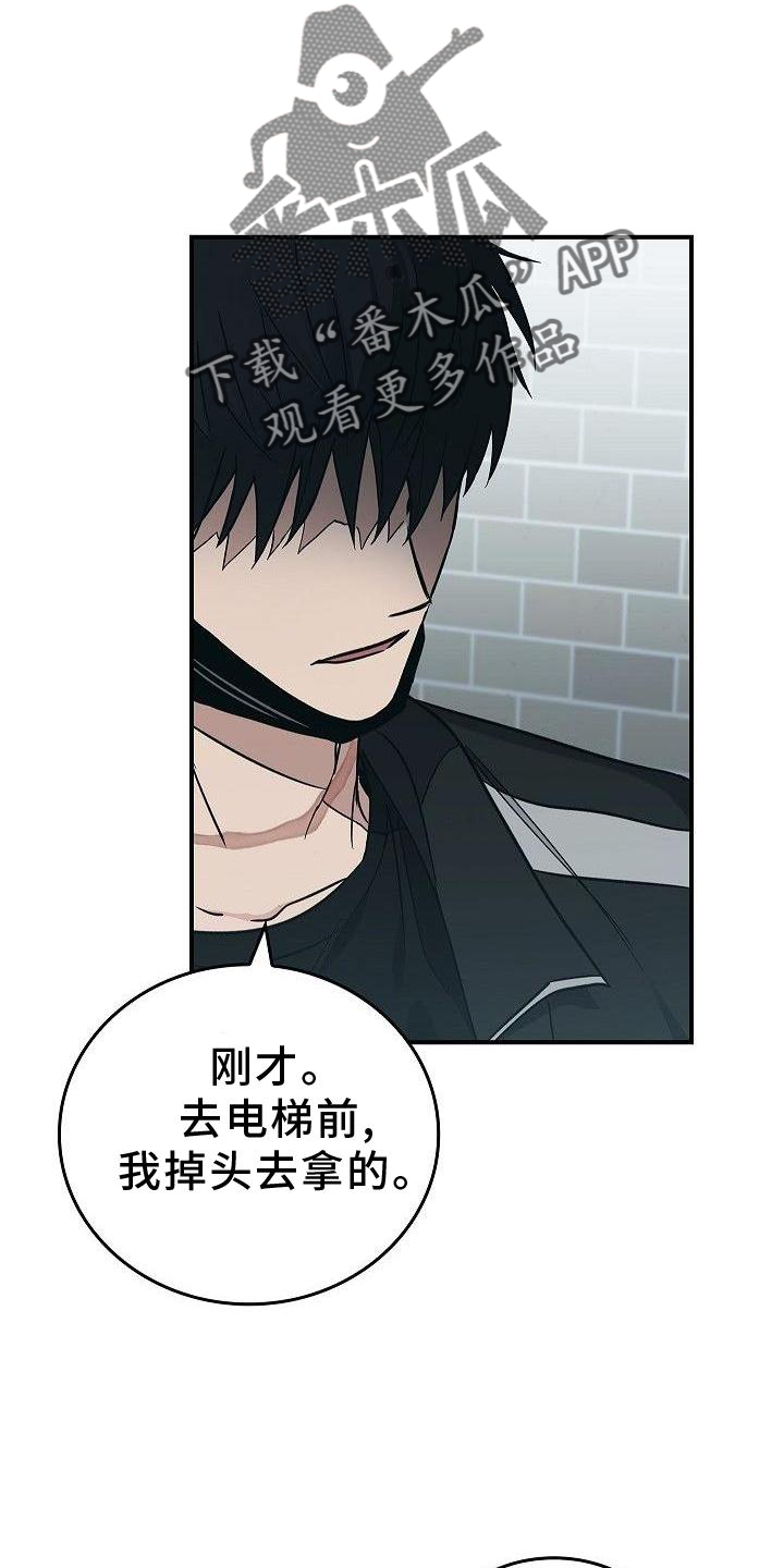 被男人掌控生死 - 第48话 - 第22张图