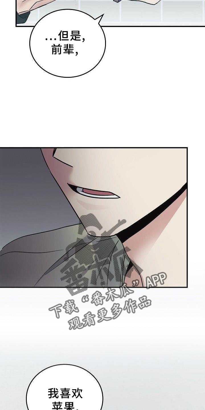 被男人掌控生死 - 第48话 - 第29张图