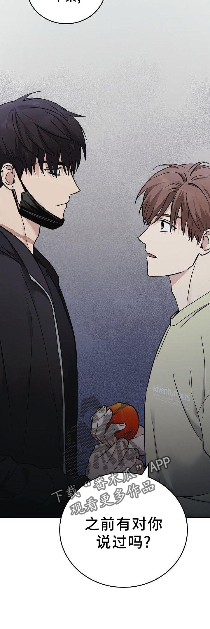 被男人掌控生死 - 第48话 - 第30张图