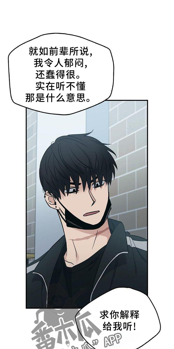 被男人掌控生死 - 第48话 - 第3张图