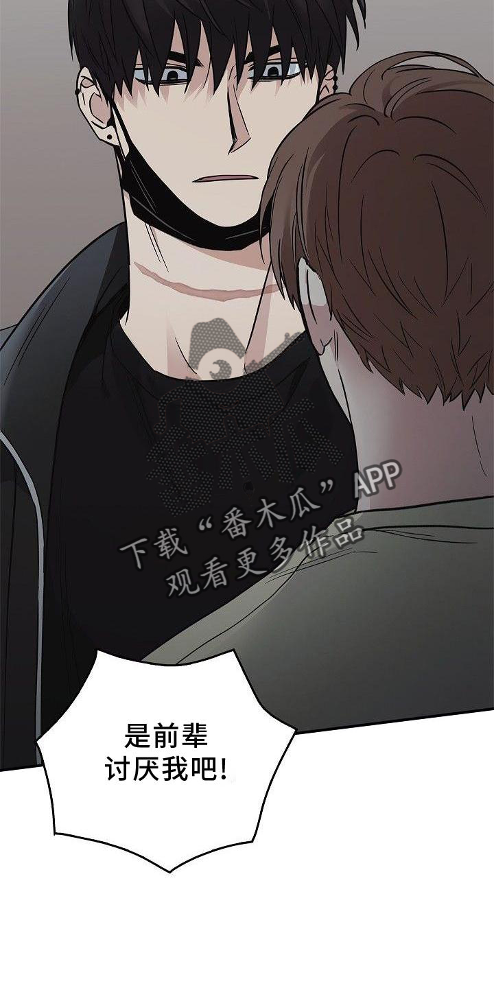 被男人掌控生死 - 第48话 - 第5张图