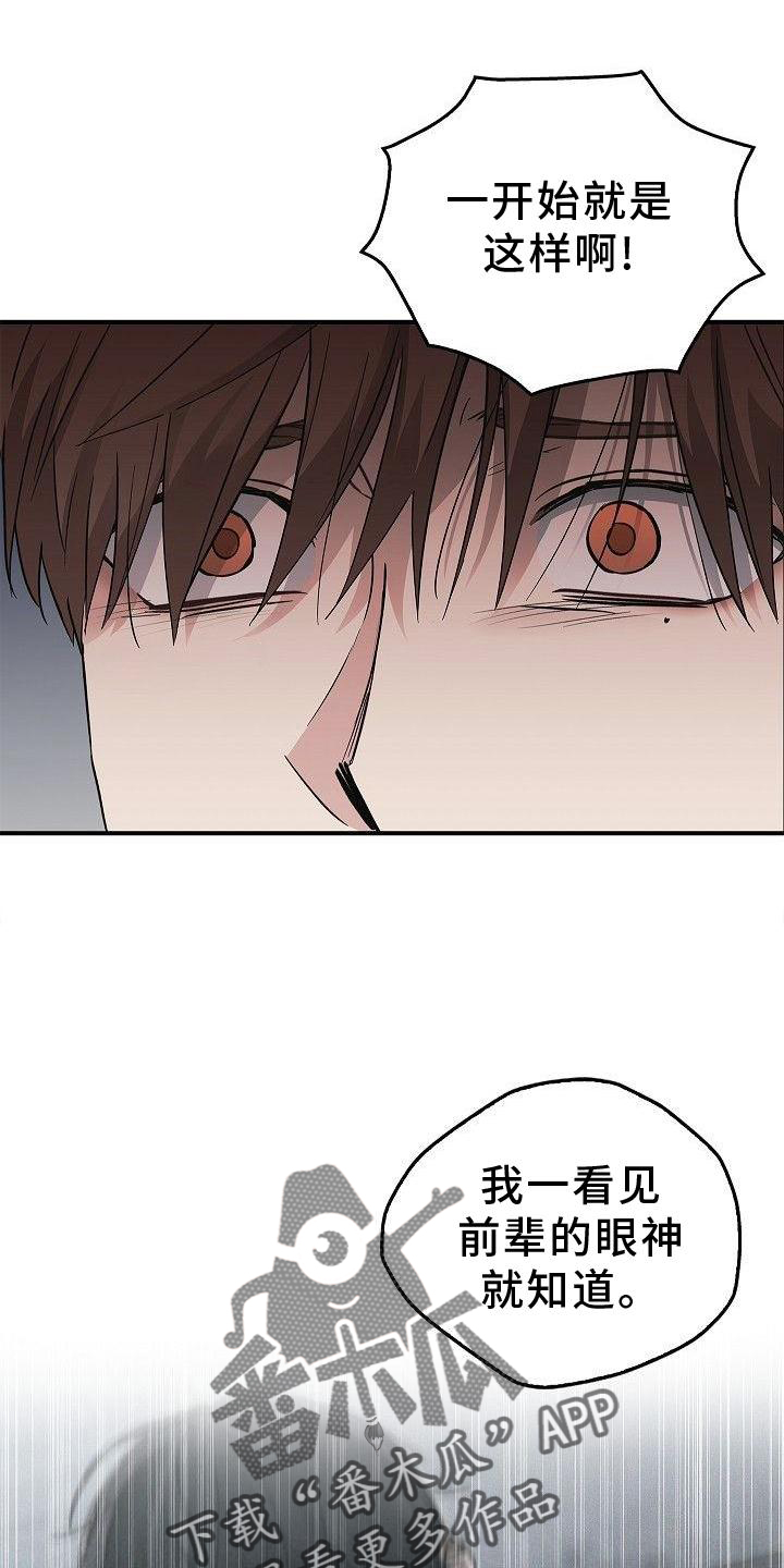 被男人掌控生死 - 第48话 - 第6张图