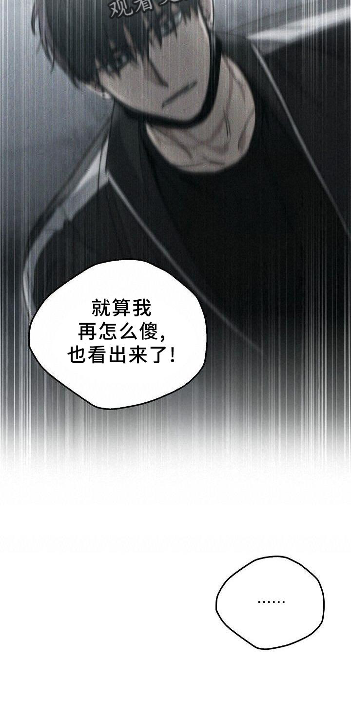 被男人掌控生死 - 第48话 - 第7张图