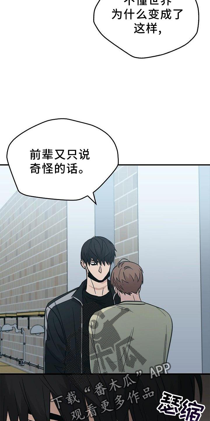 被男人掌控生死 - 第48话 - 第9张图